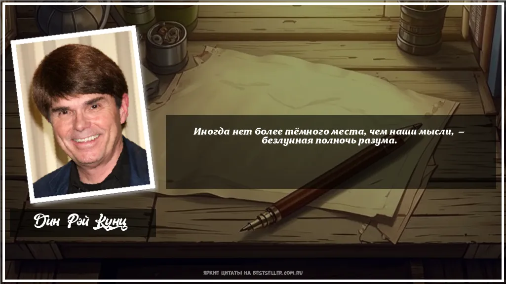 Картинка с цитатой — Иногда нет более тёмного места, чем...