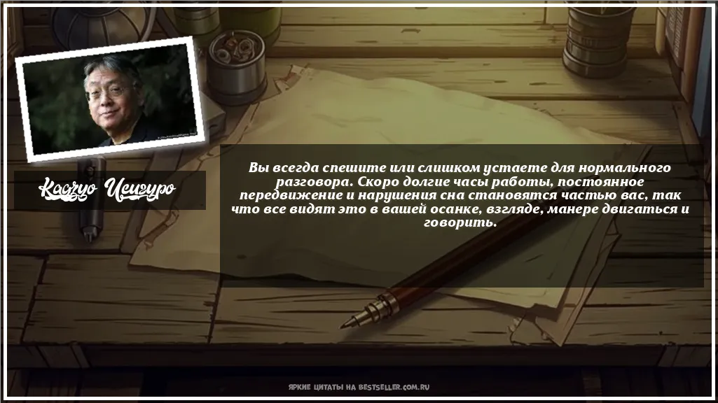 Картинка с цитатой - 'Вы всегда спешите или слишком...'