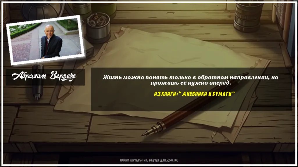 Картинка с цитатой — Жизнь можно понять только в обратном...