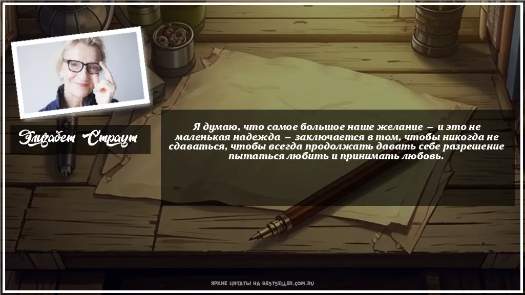 Картинка с цитатой - 'Я думаю, что самое большое наше...'