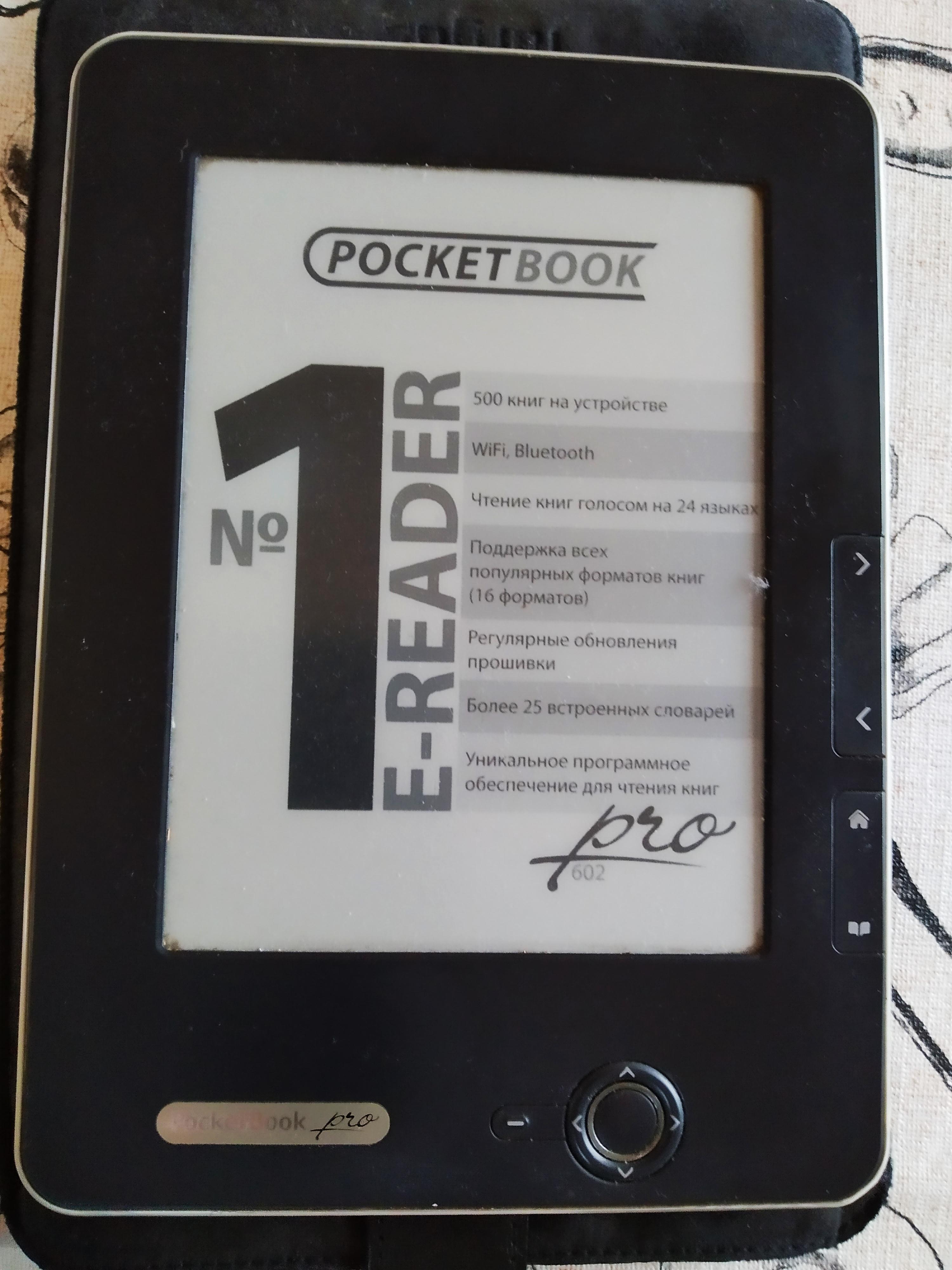 PocketBook 602 pro