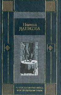 Продажные твари Полина Дашкова