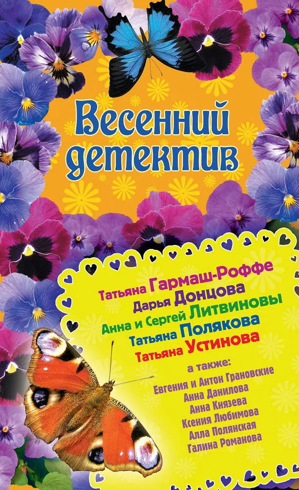 И жили они долго и счастливо... (рассказ) Татьяна Полякова