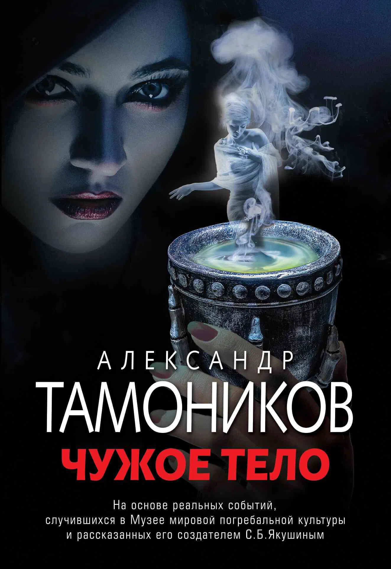 Подробнее о Музей смерти.