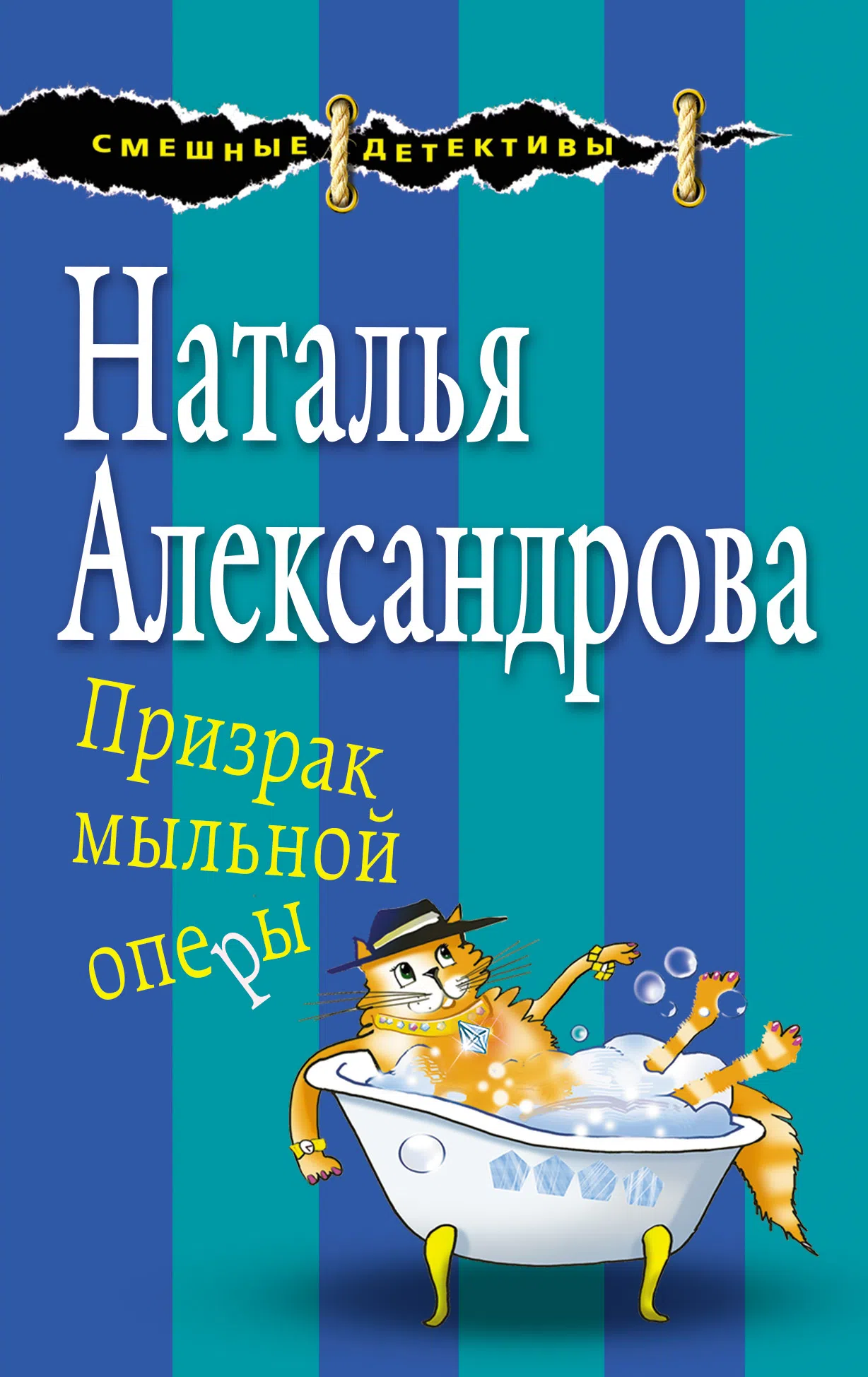 Подробнее о Призрак мыльной оперы