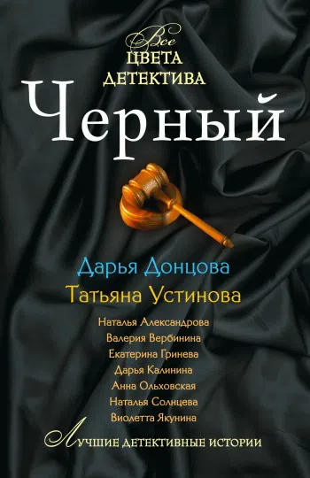 Ведьмин корешок Наталья Александрова