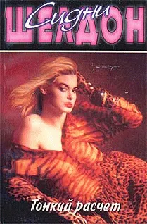 Подробнее о Тонкий расчет