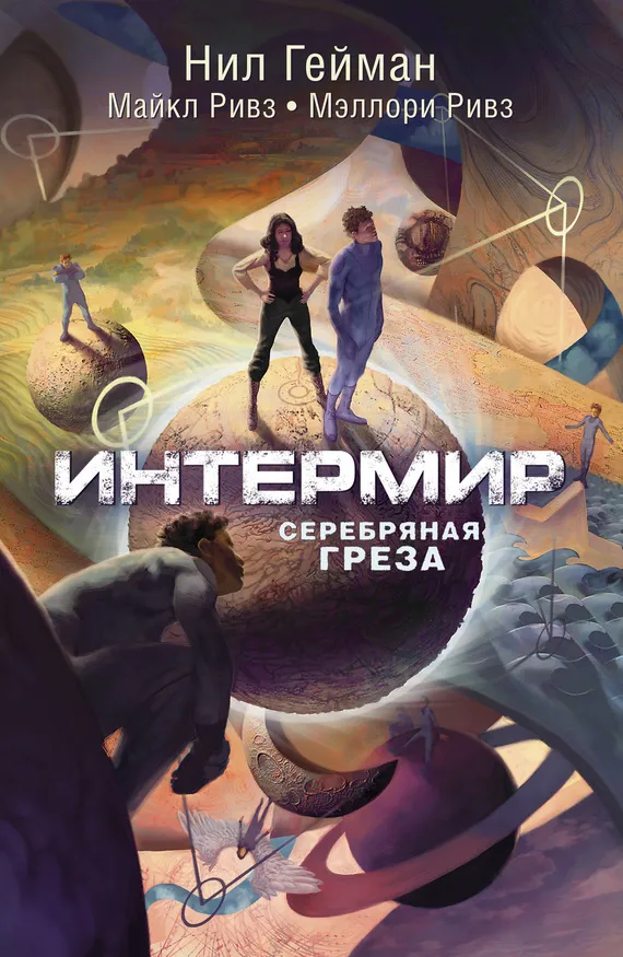 Подробнее о Интермир