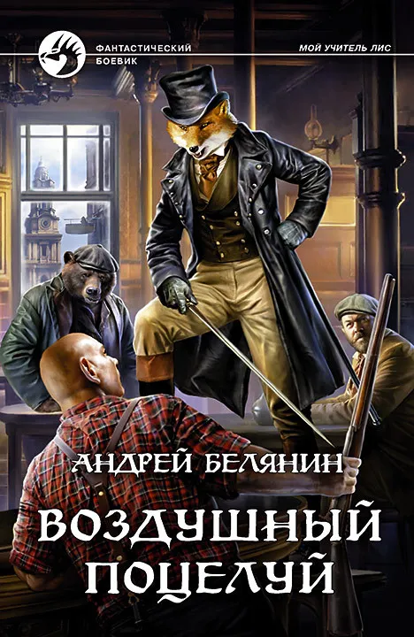 Подробнее о Воздушный поцелуй