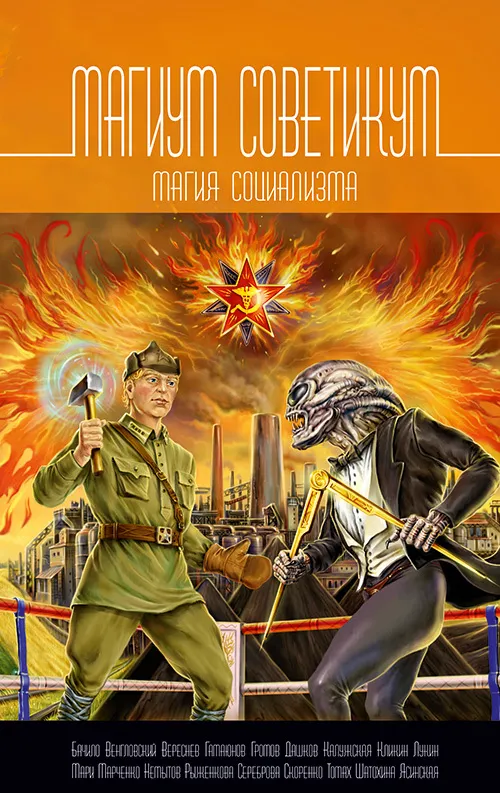 Ночной звонок Андрей Дашков