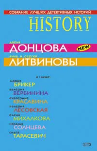 Балерина в бахилах Дарья Донцова