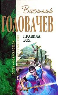 Подробнее о Человек боя [И возмездие со мною]