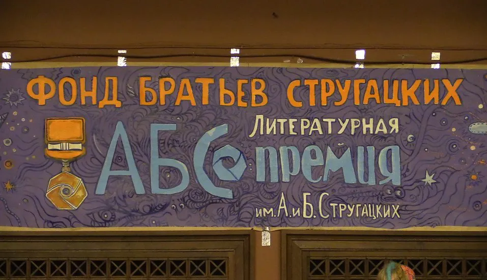 Изображение к статье Премия АБС объявила шорт-лист на 2022год