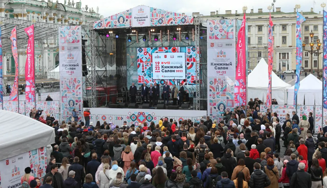 Изображение для На Дворцовой площади состоялось торжественное открытие XVII Санкт-Петербургского международного книжного салона