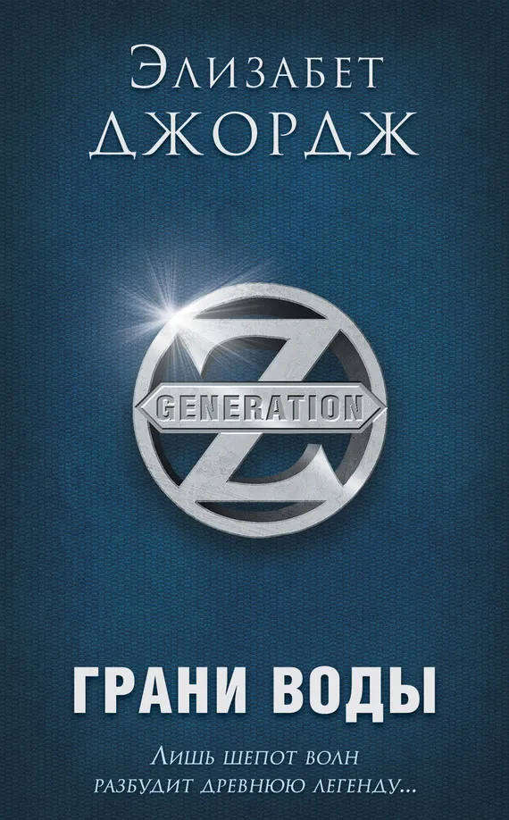Подробнее о Generation Z