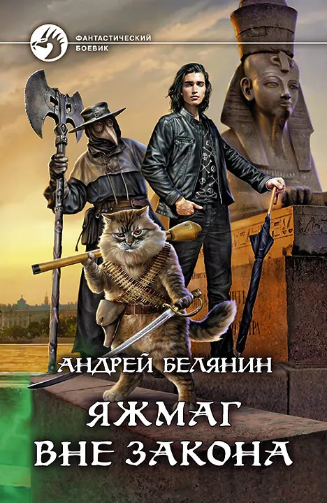 Подробнее о Яжмаг вне закона