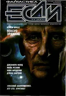 Вихрь сновидений Джеффри Форд