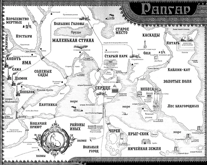 Карта Рапгара