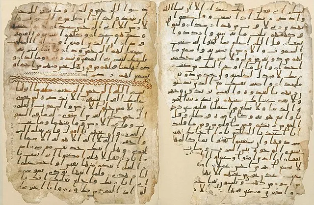 Фрагмент Корана, 7 век, источник Википедия