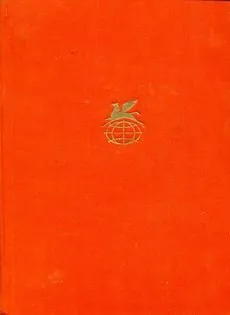 Человек, который совратил Гедлиберг Марк Твен