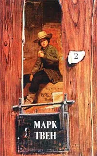 План города Парижа Марк Твен