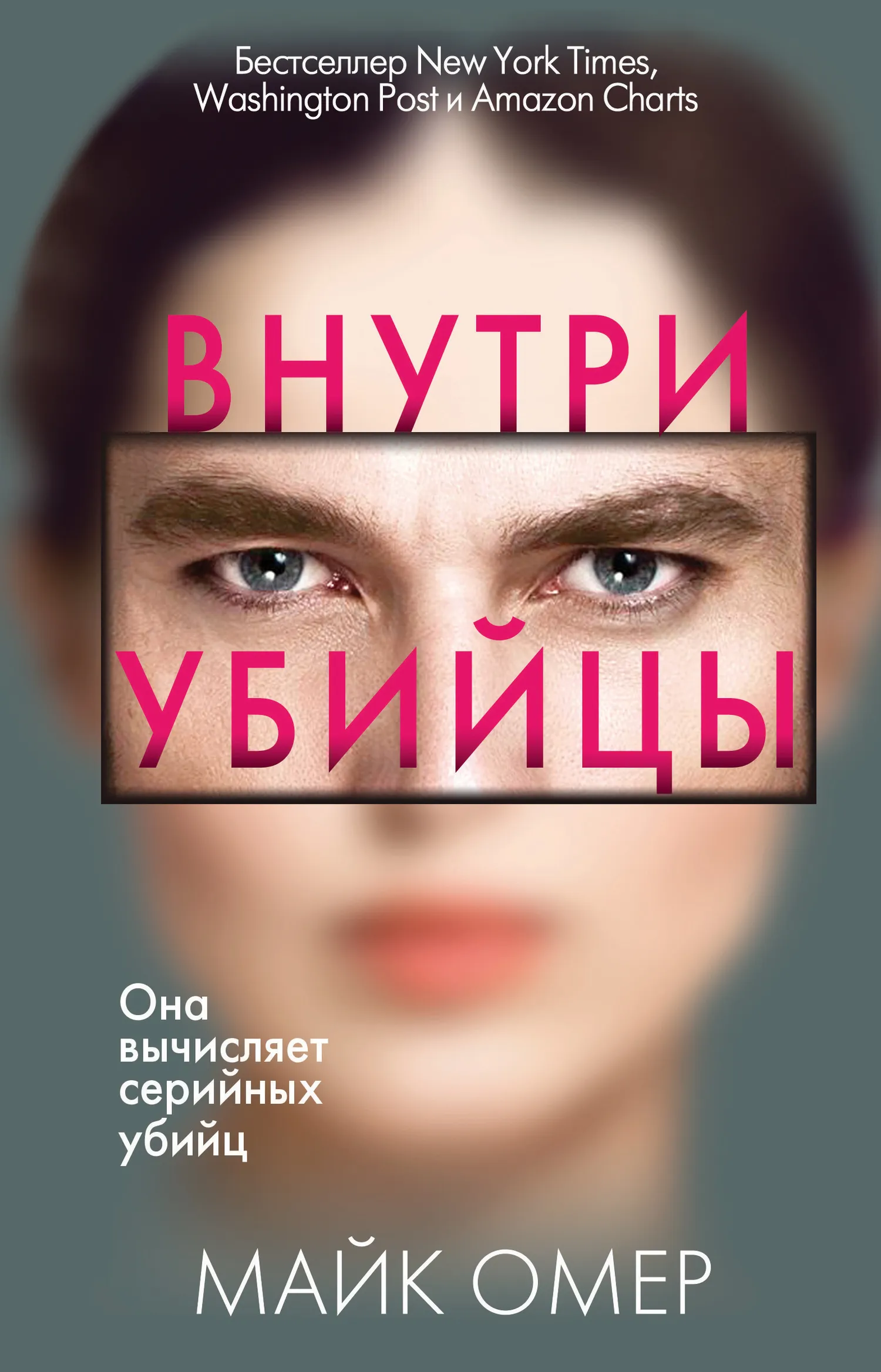 📚 Майк Омер (Michael Omer) - Биография, Книги, Отзывы, Новости