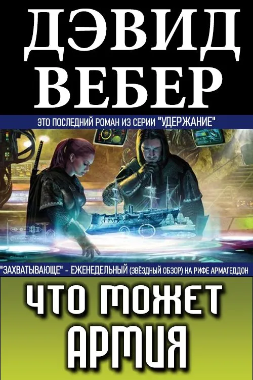 Вебер книги читать