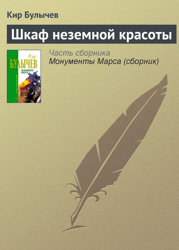 Подробнее о Шкаф неземной красоты