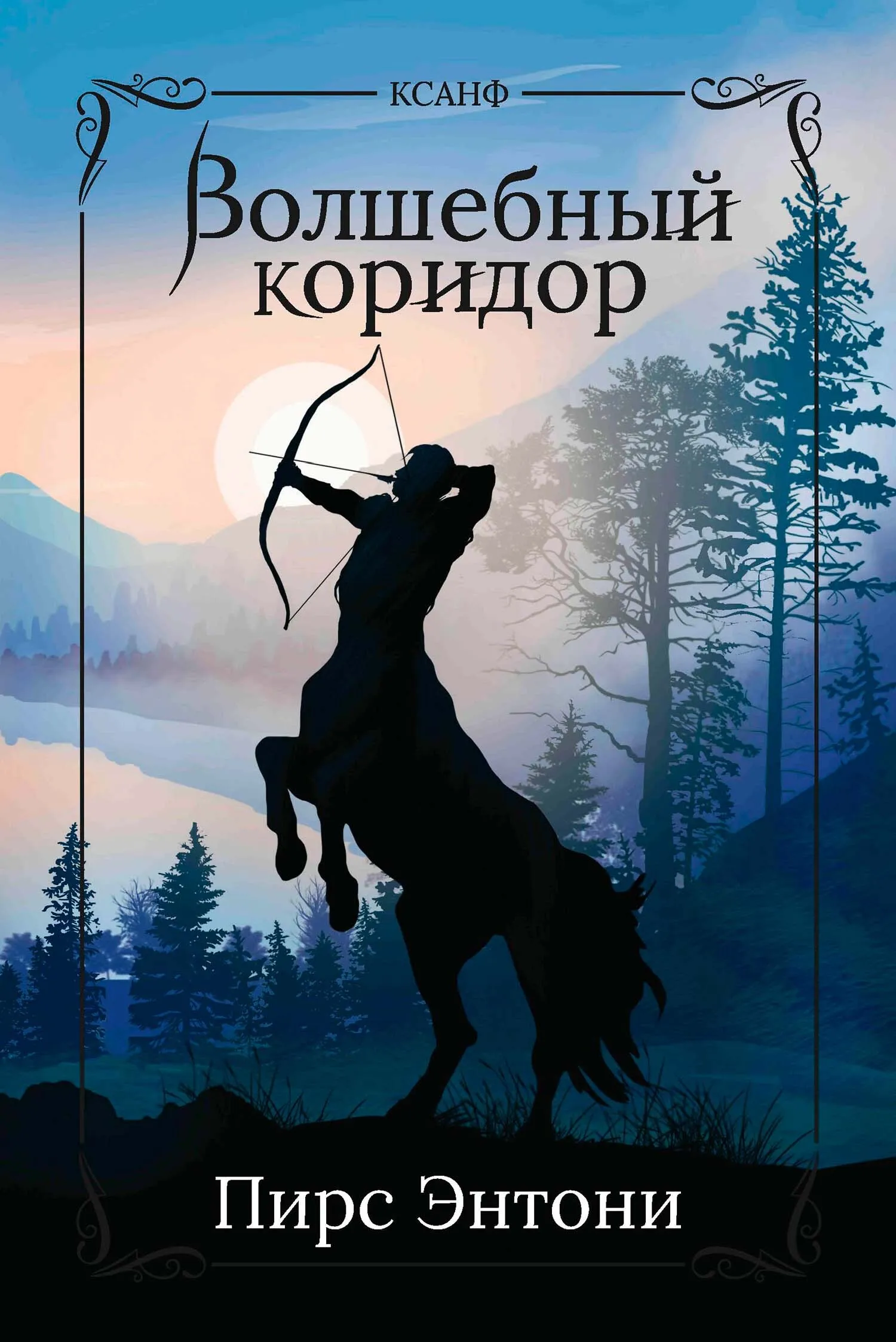 Подробнее о Волшебный коридор