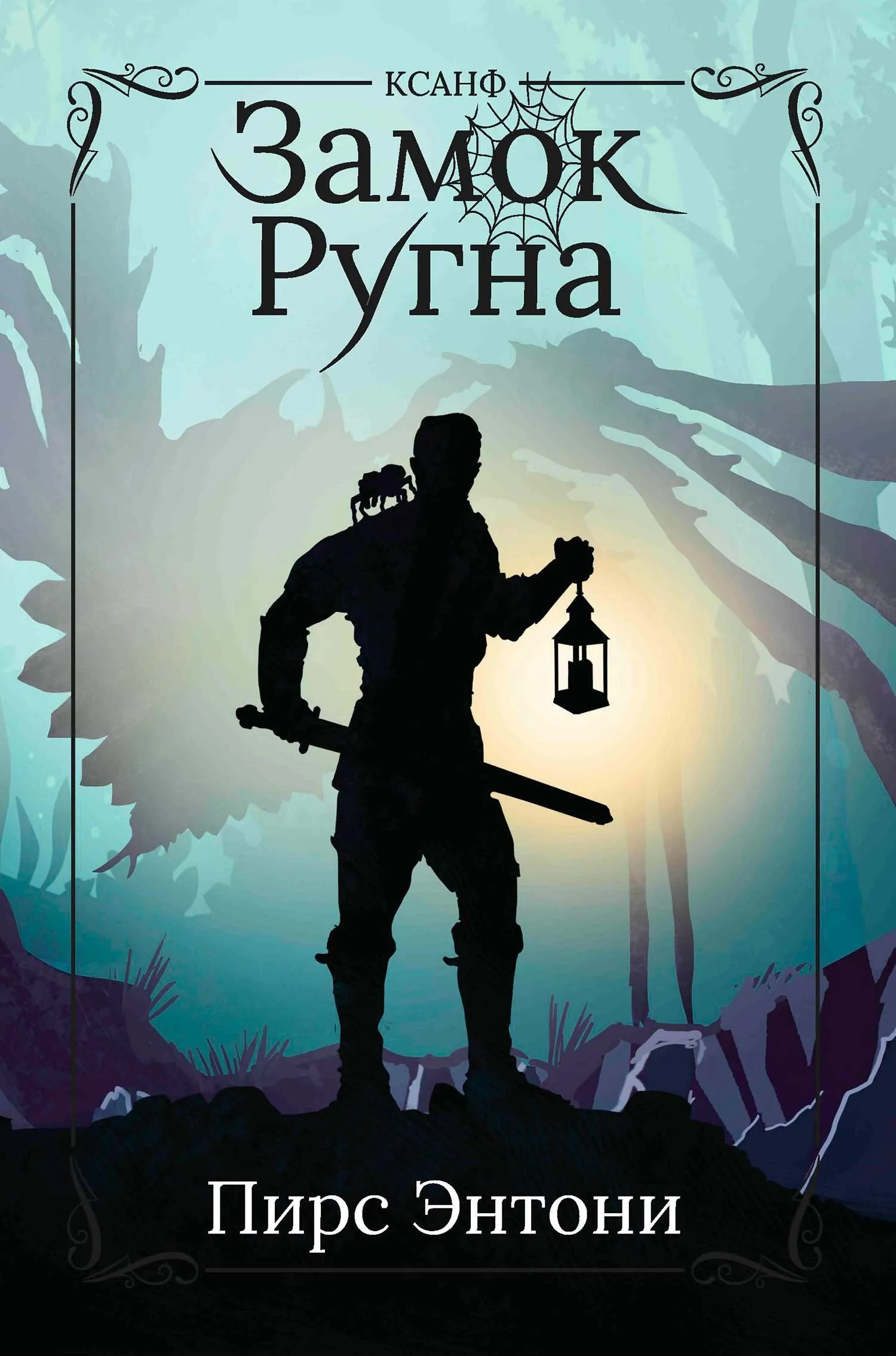 Подробнее о Замок Ругна