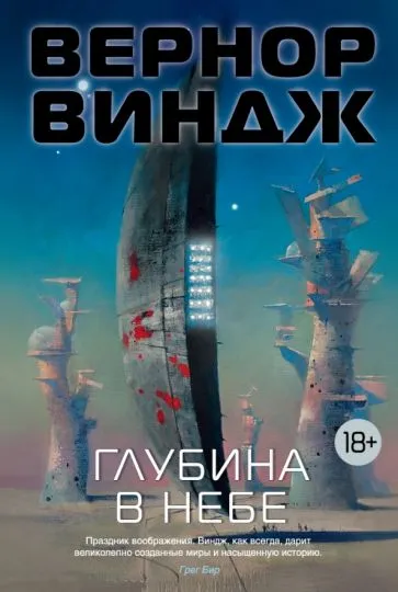 Подробнее о Глубина в небе