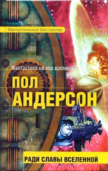Выполненное задание Пол Андерсон