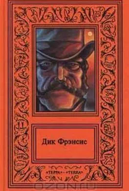 Смерть на ипподроме Дик Фрэнсис