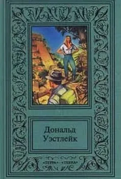 Подробнее о Дурак умер, да здравствует дурак!