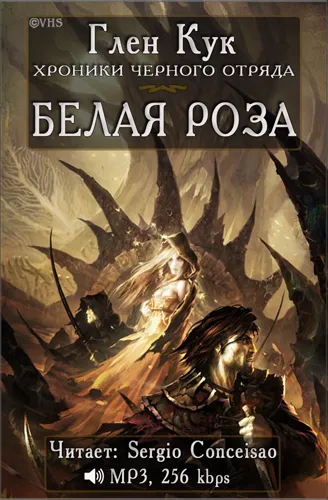 Подробнее о Белая роза