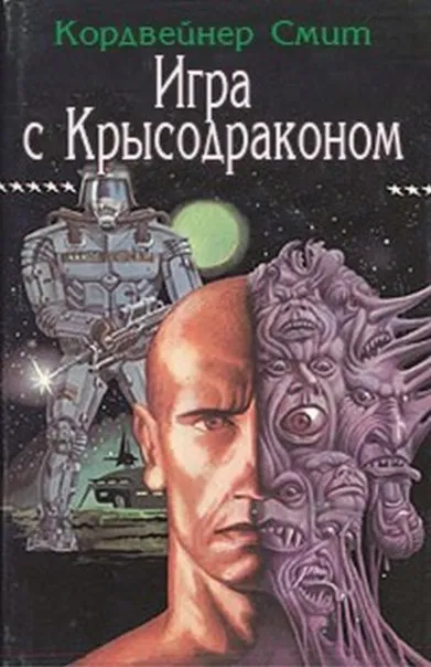 Подробнее о Игра с крысодраконом