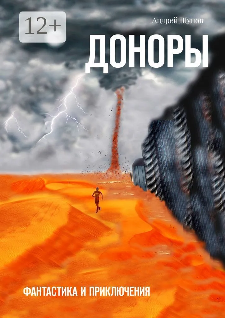 Подробнее о Доноры