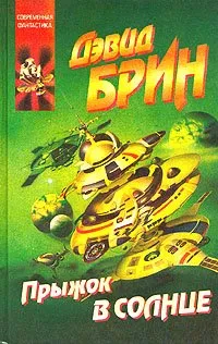 Подробнее о Прыжок в солнце