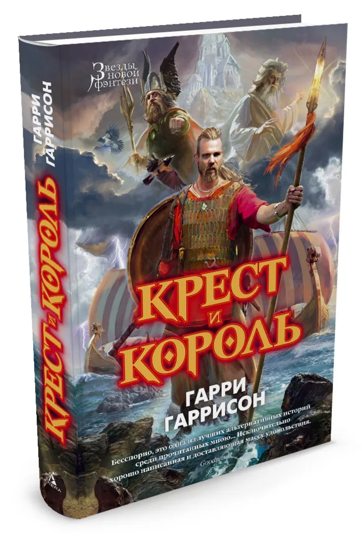Подробнее о Крест и Король