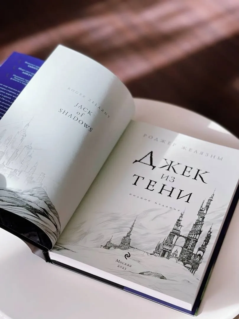 Подробнее о Джек-из-тени