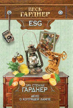 Подробнее о Грэмпс Виггинс