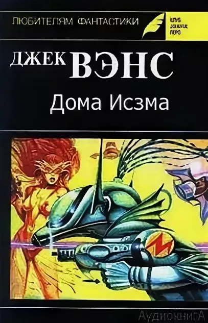 Подробнее о Дома Исзма