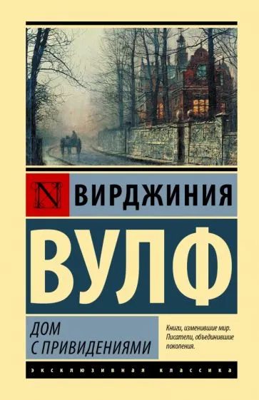 Подробнее о Дом с привидениями