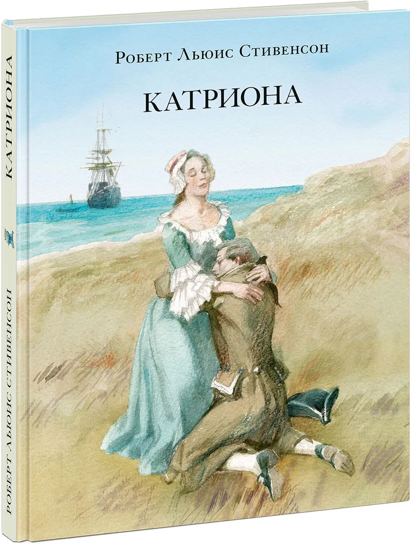 Подробнее о Катриона