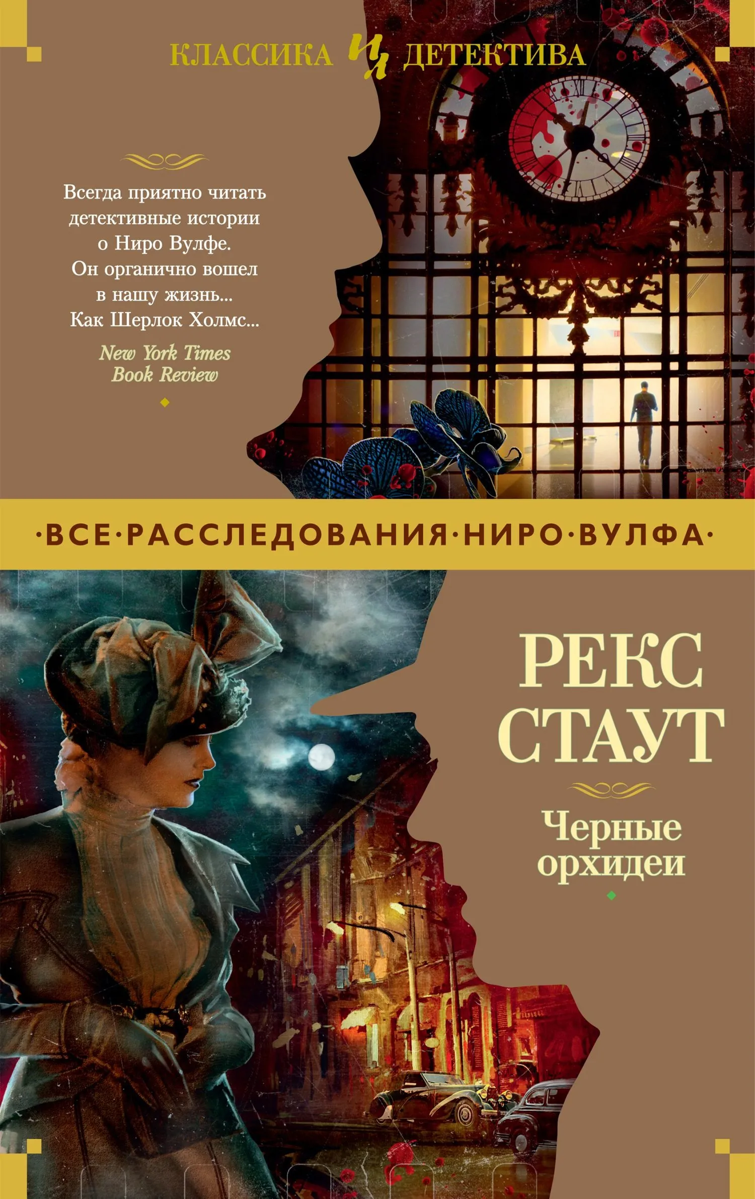 Подробнее о Черные орхидеи