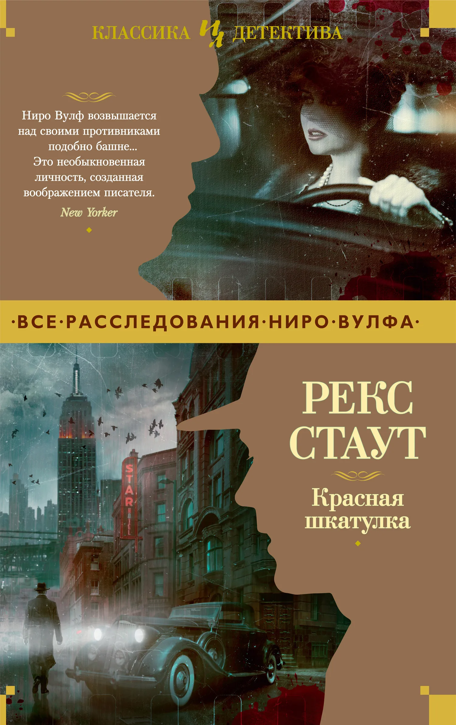 Подробнее о Красная шкатулка