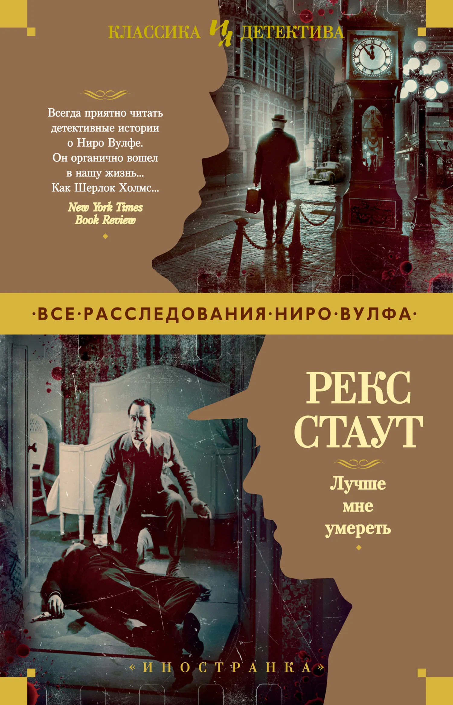 Подробнее о Лучше мне умереть