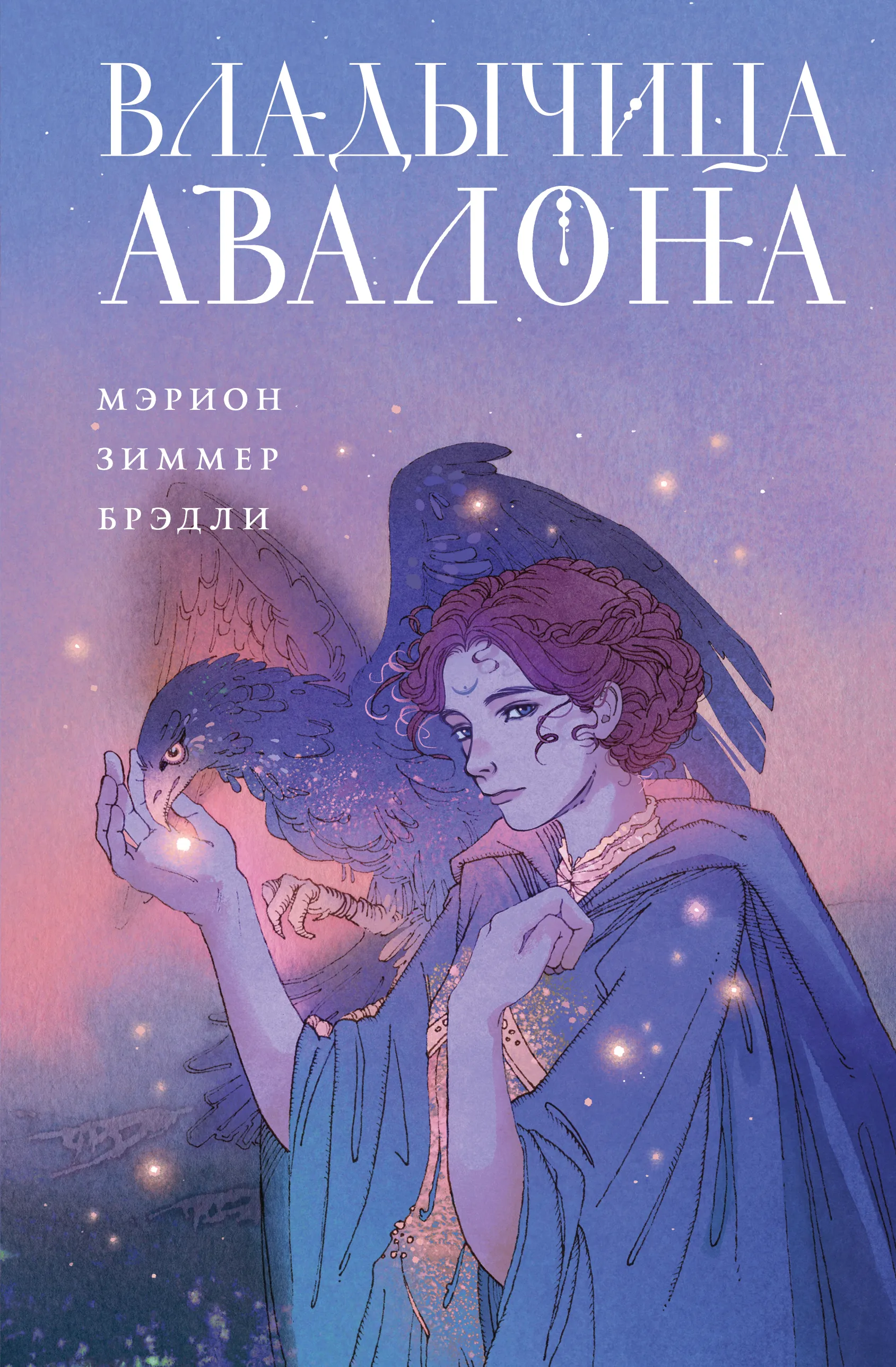 Подробнее о Владычица Авалона